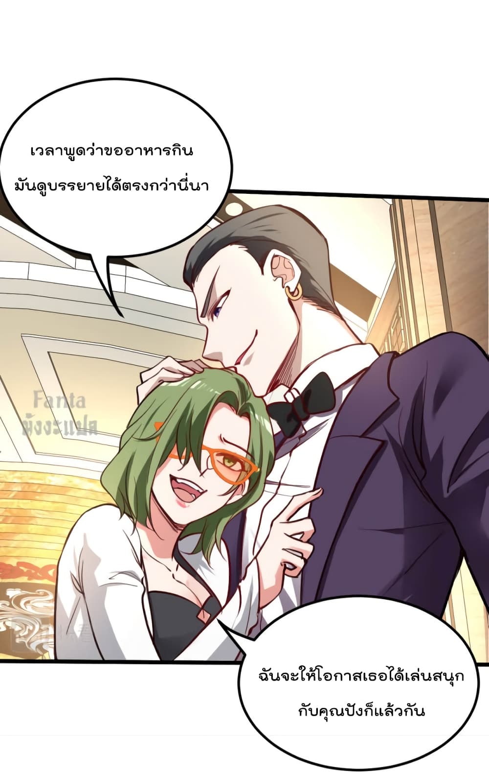 Dragon King Hall ราชันมังกรแห่งใต้ดิน 131-131