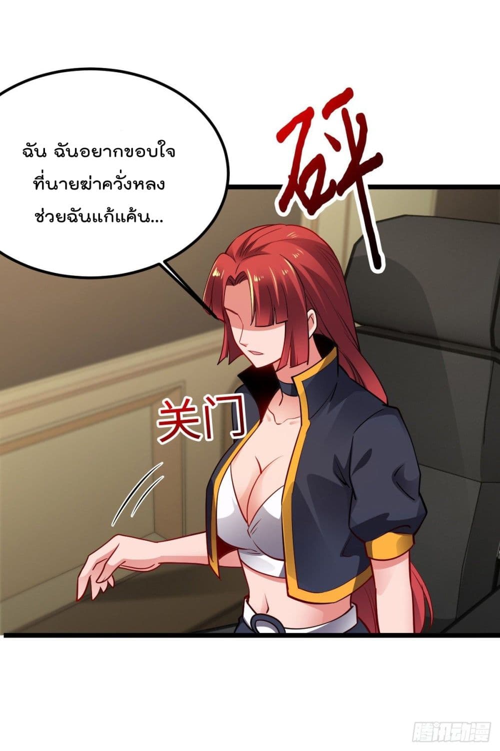 My Harem in The Doomday ฮาเร็มสาววันสิ้นโลกนี้ ของผมนะค้าบ 28-28
