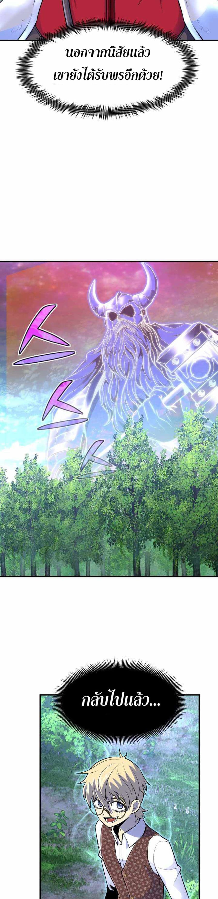 Standard of Reincarnation 15-15