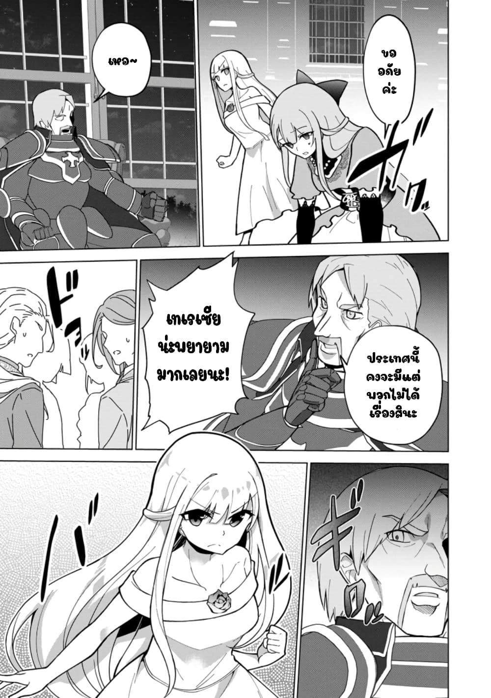 Koryuu Nara Sude de Taosemasu Kedo, Kore tte Joushiki Janain Desu ka? 14-14
