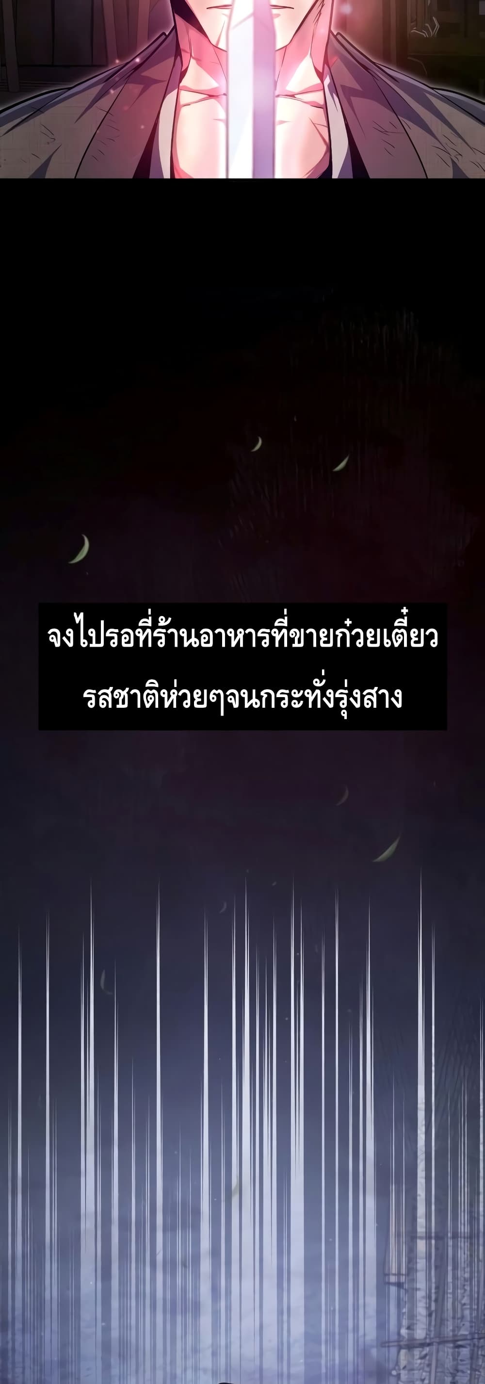 Star Instructor Master Baek 64-64