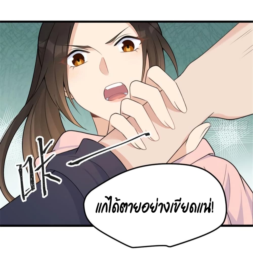 Remember Me? จำฉันได้หรือเปล่า? 38-38