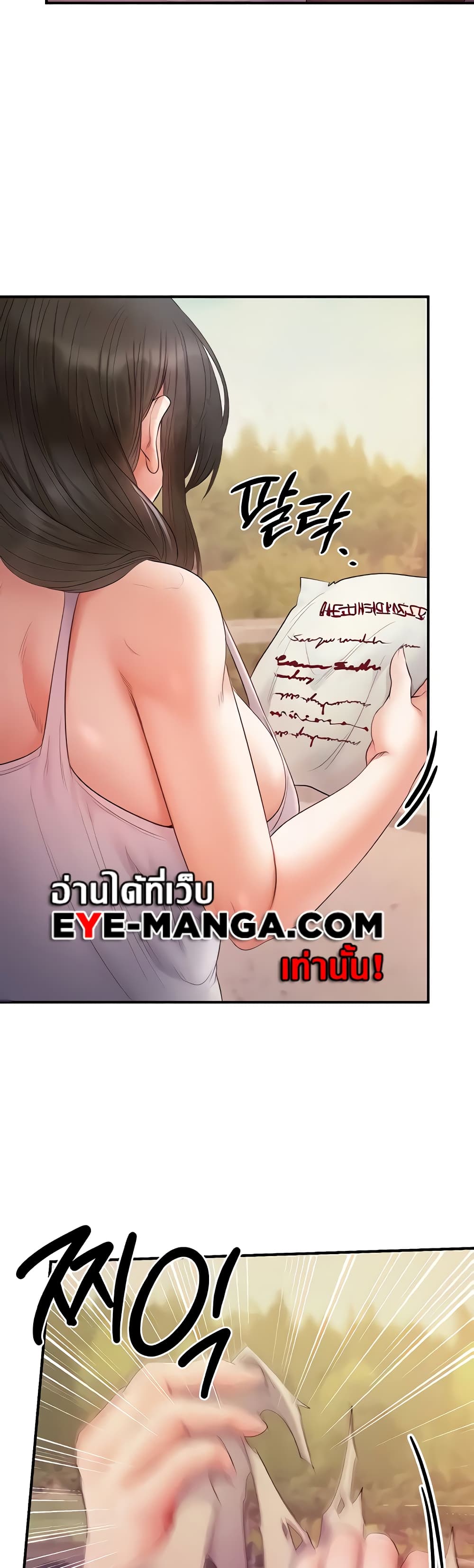 Revenge By Harem 19-19