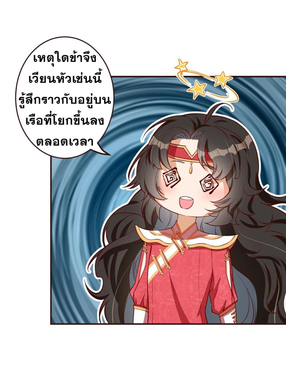Against the Gods อสูรพลิกฟ้า 307-307