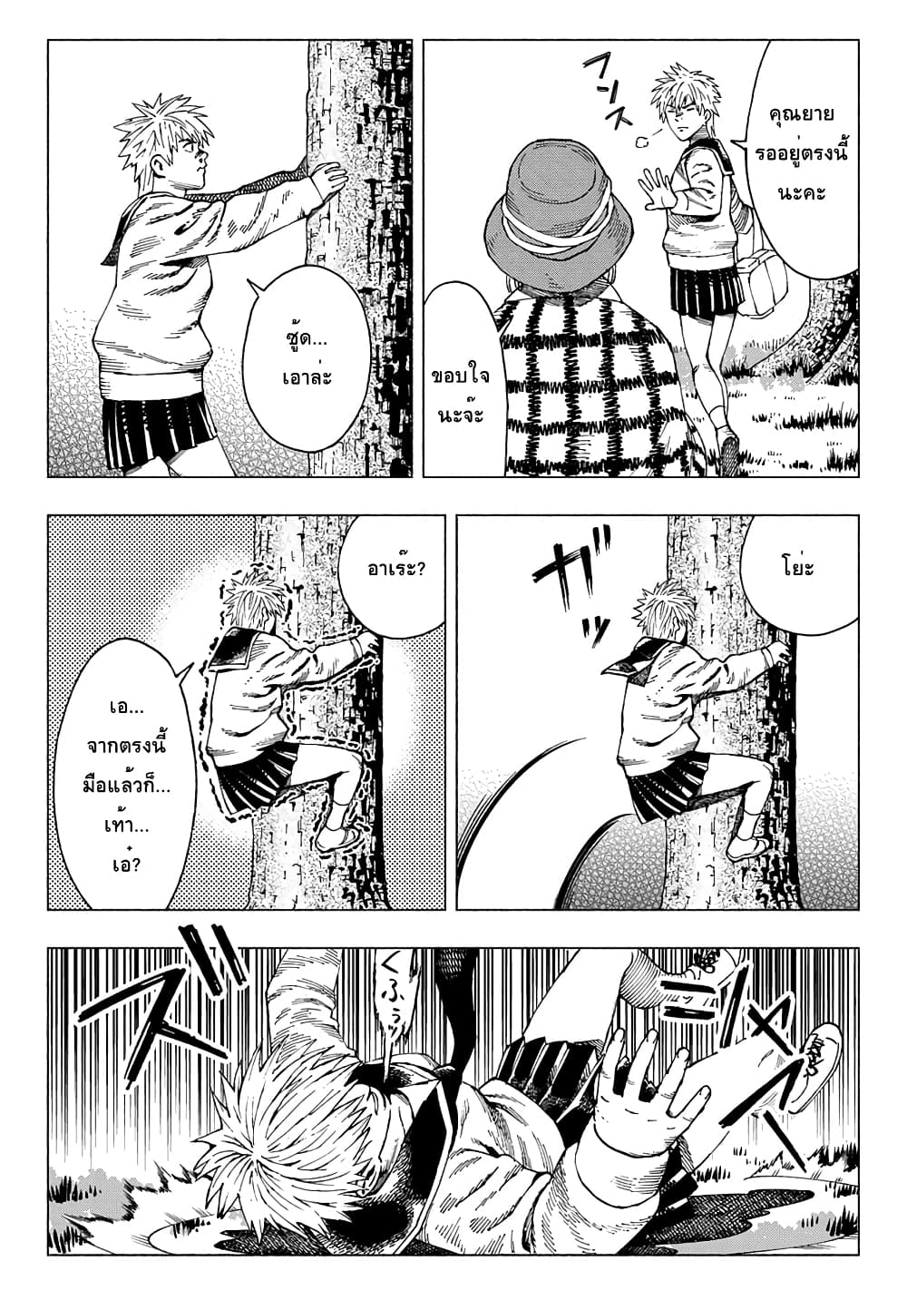 Nyaight of the Living Cat ซอมบี้เหมียวครองโลก! 6.5-Extra Edition Tsutsumi