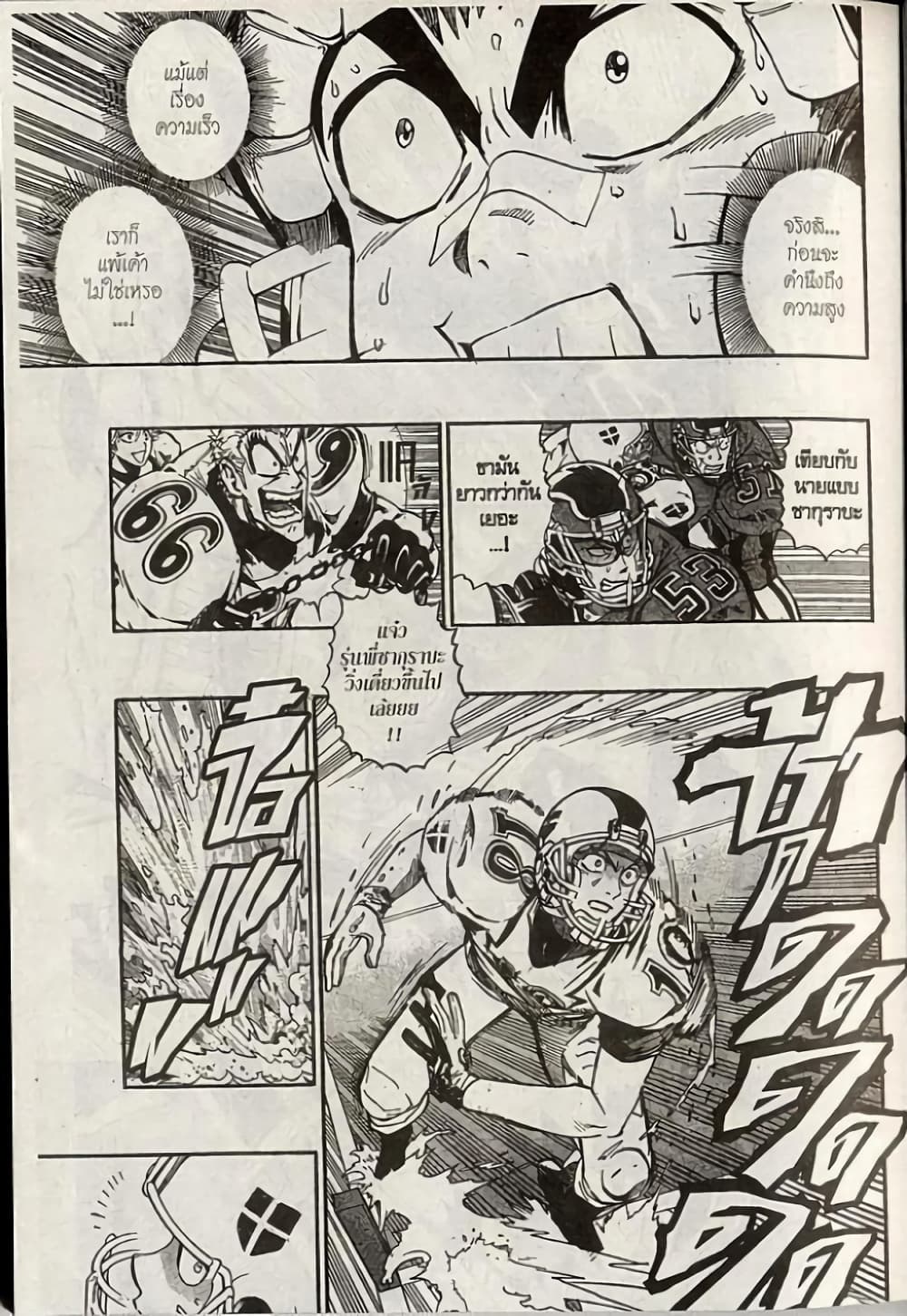 Eyeshield 21 216-216