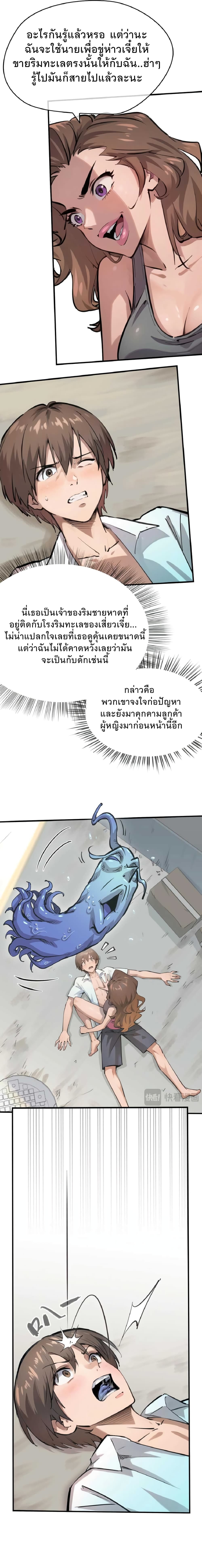 Super powers are rampant and I become Aquaman 2-2
