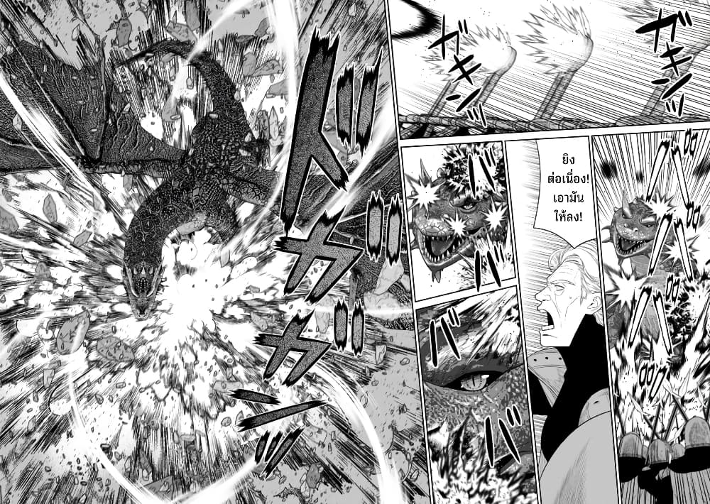 Maou-gun Saikyou no Majutsushi wa Ningen datta เมื่อมนุษย์ได้มาสร้างฮาเร็มในทัพจอมมาร 41-41