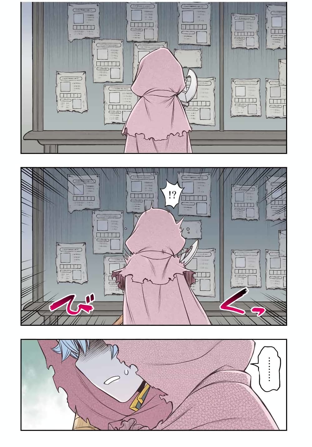 Dame Skill "Jidou Kinou" Ga Kakusei Shimashita 12-12