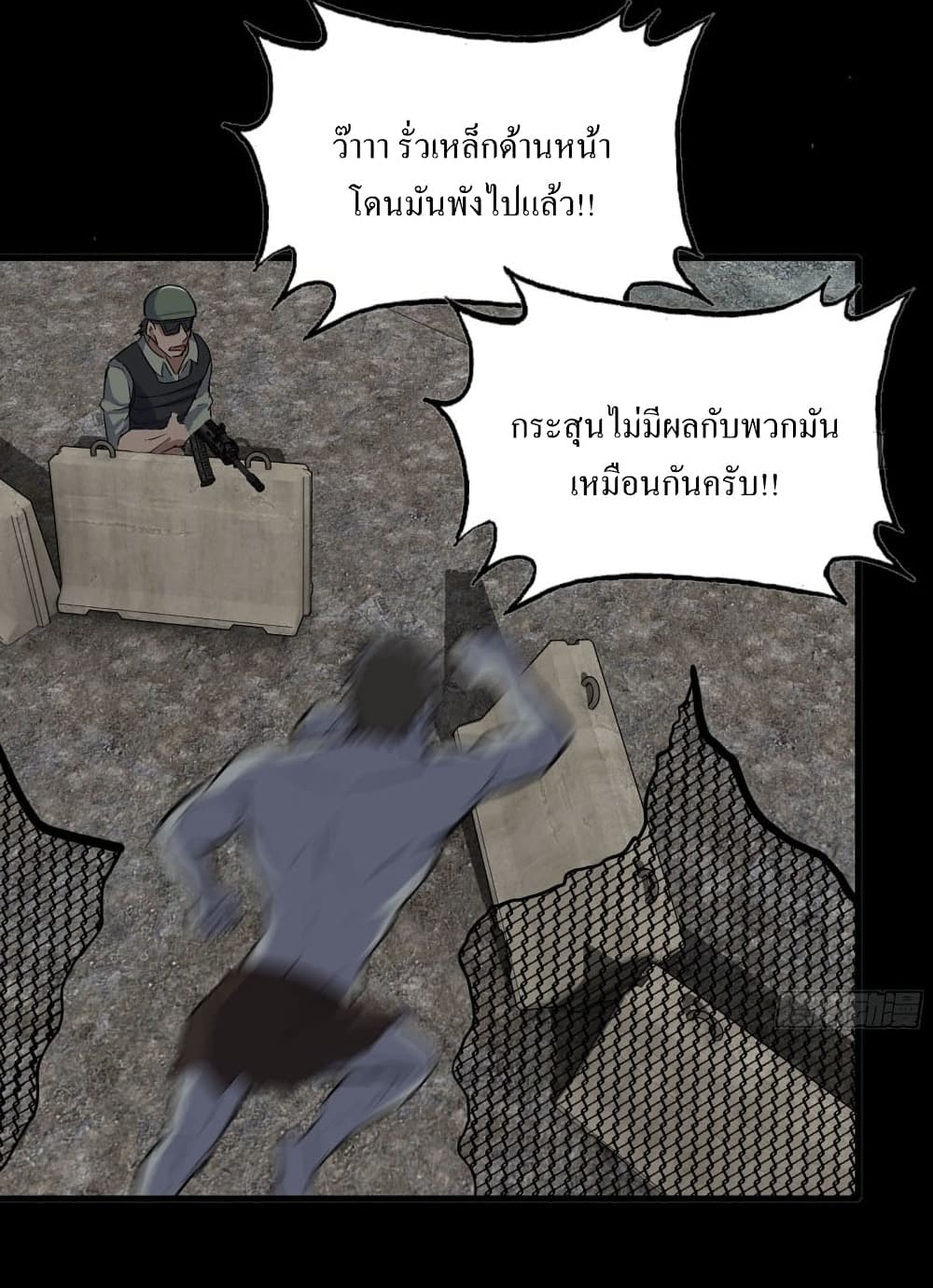 I Am Carrying Gold From The Post-Apocalyptic World 117-117