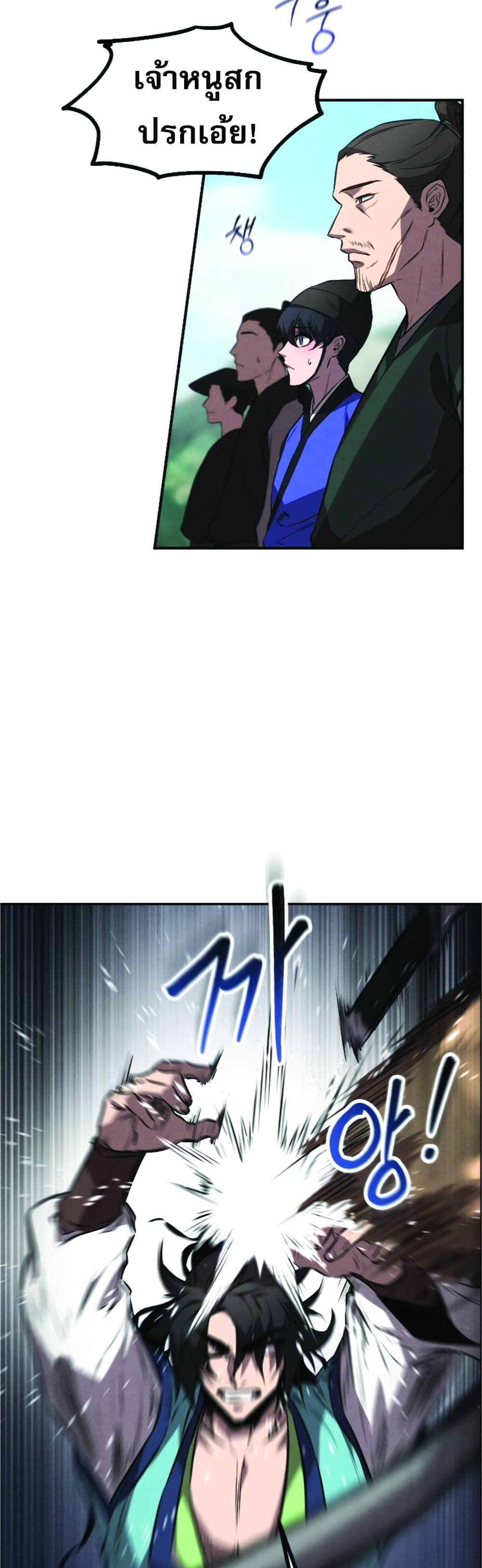 Reincarnated Escort Warrior 21-21