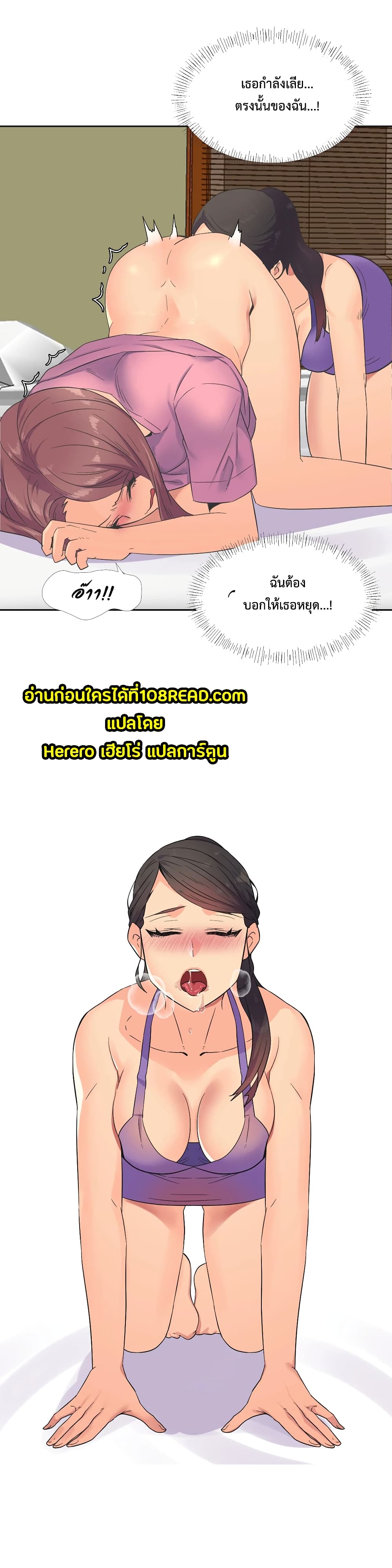 The Yes Girl 22-22