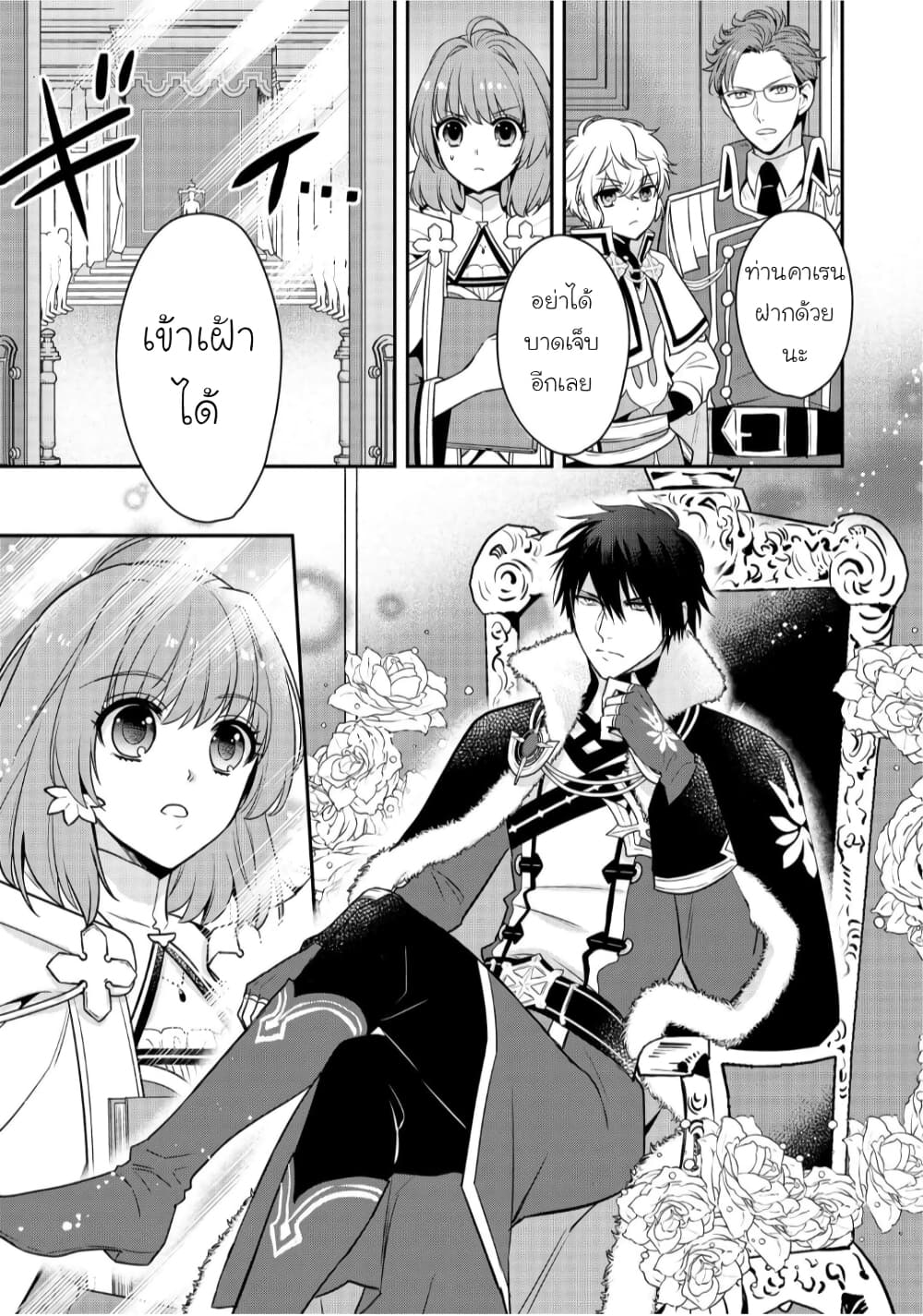 Cheat Shoujo ga Boukun Seiou ni Dekiai saresou desu ga, Ima wa Mahou ni Muchuu nan desu!!! 4-4