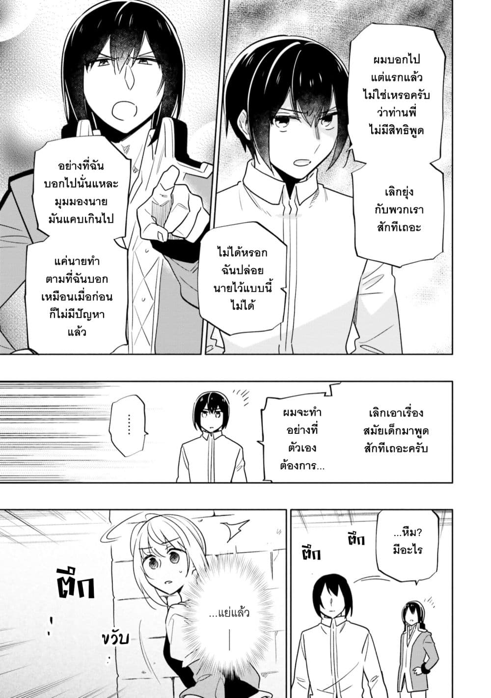 Takarakuji de 40-oku Atattandakedo Isekai ni Ijuu Suru ถูกหวย 4 พันล้านเลยเอาไปเปย์สาวในต่างโลก 56-คนที่ฉันรักสุดหัวใจ