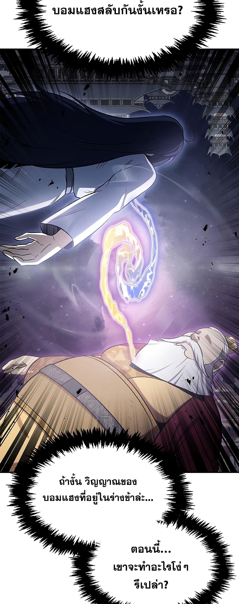 Heavenly Grand Archive’s Young Master 3-3