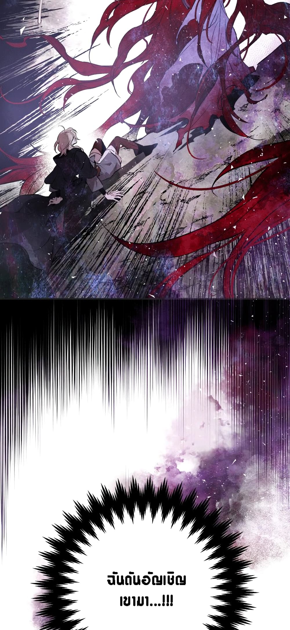 The Dark Lord's Confession 1-1
