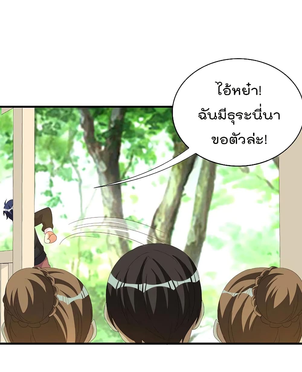 I am The Richest  in The World ข้านี่แหละจะรวยที่สุดในโลก! 262-262