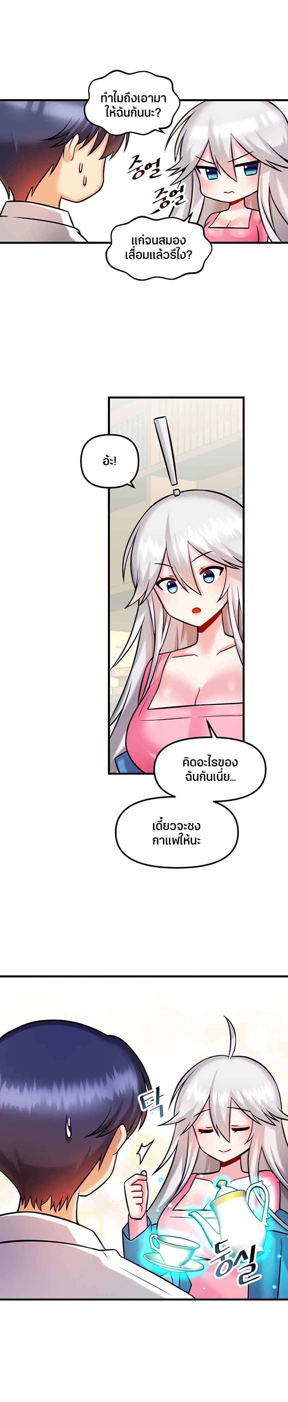 Trapped in the Academy’s Eroge 14-14