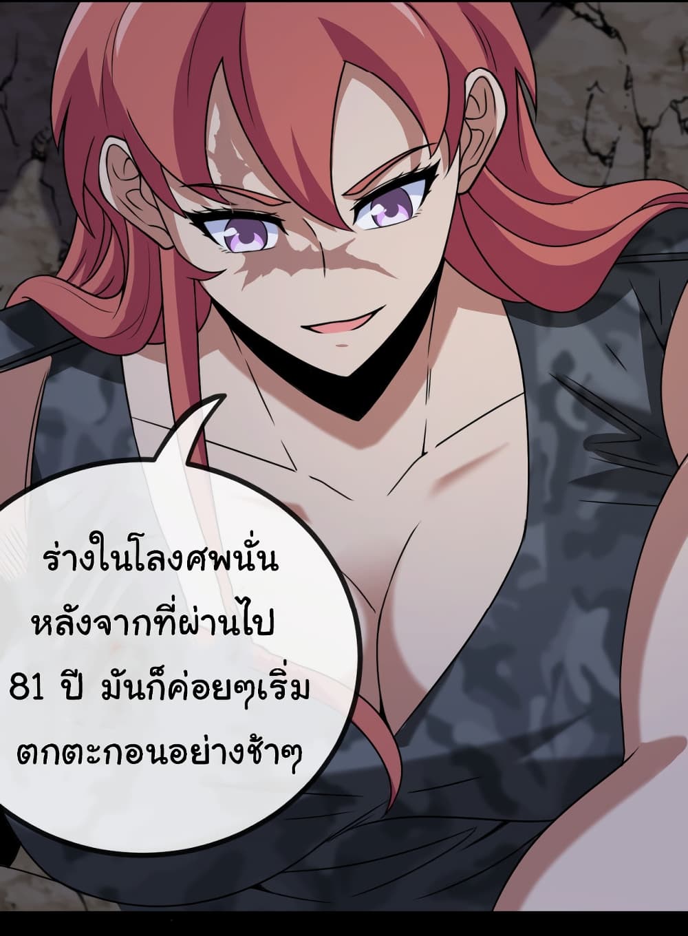 Reincarnated as the King of Beasts 3-3