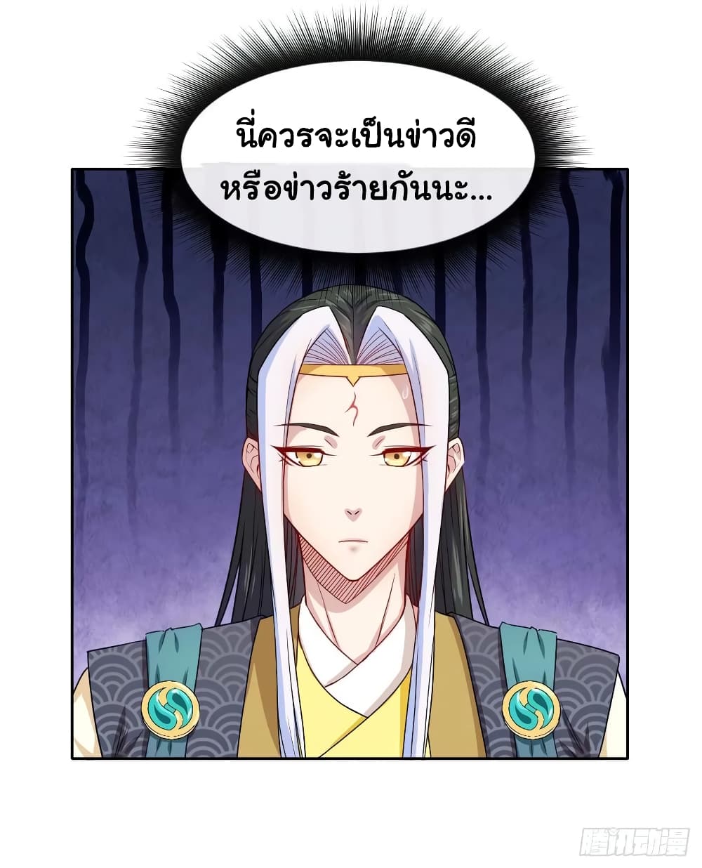 The Cultivators Immortal Is My Sister อยู่ดีๆผมก็มีพี่สาวสุดเทพ 83-83