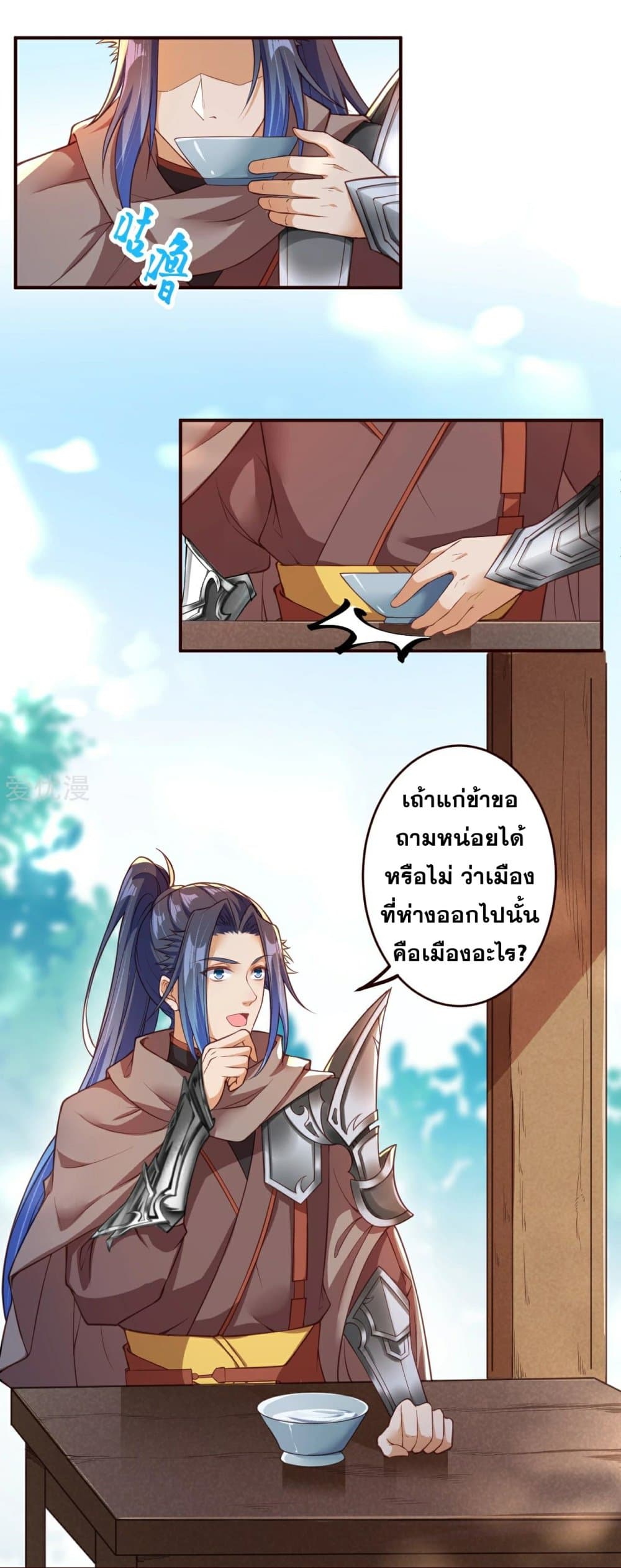 Against the Gods อสูรพลิกฟ้า 313-313