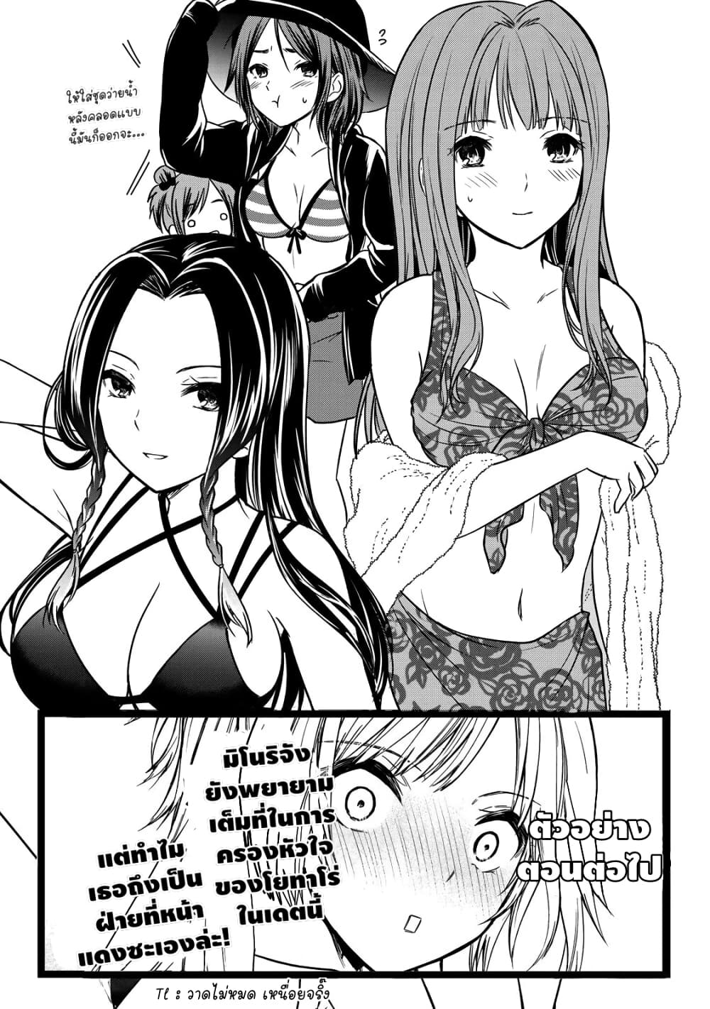 Ojousama no Shimobe 53-ระเบิดไปซะ