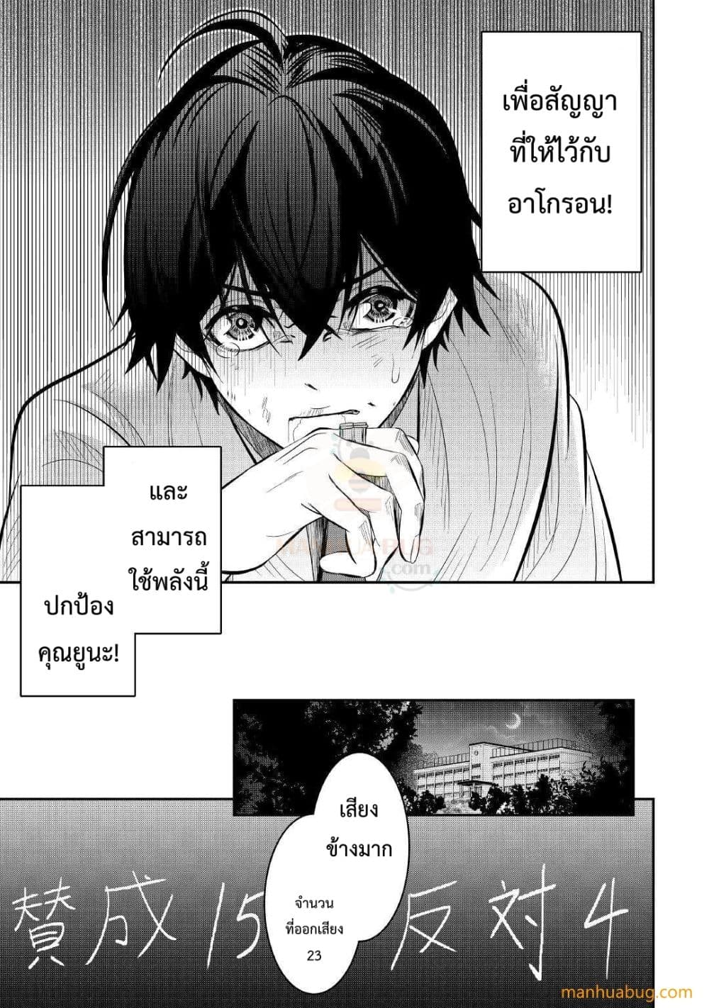 Souzou Mahou Wo Oboete, Bannou De Saikyou Ni Narimashita 1-1