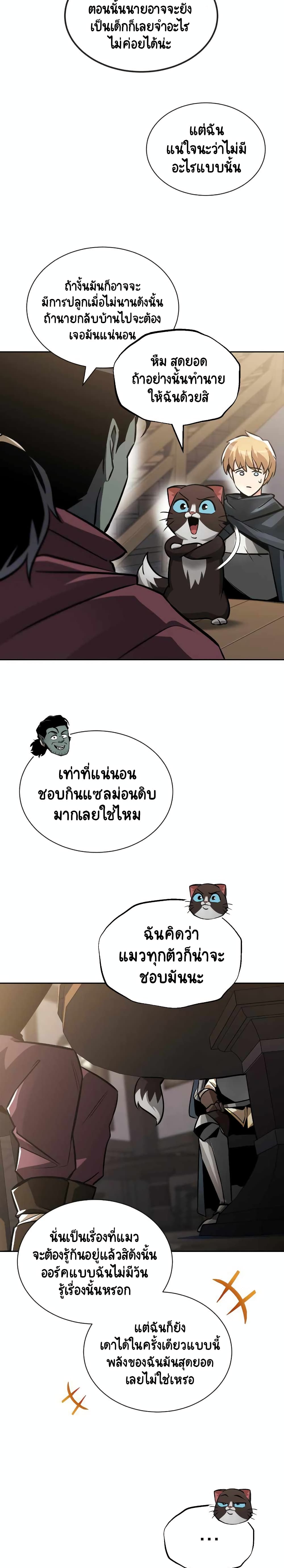 The Lazy Prince Becomes A Genius 46-46