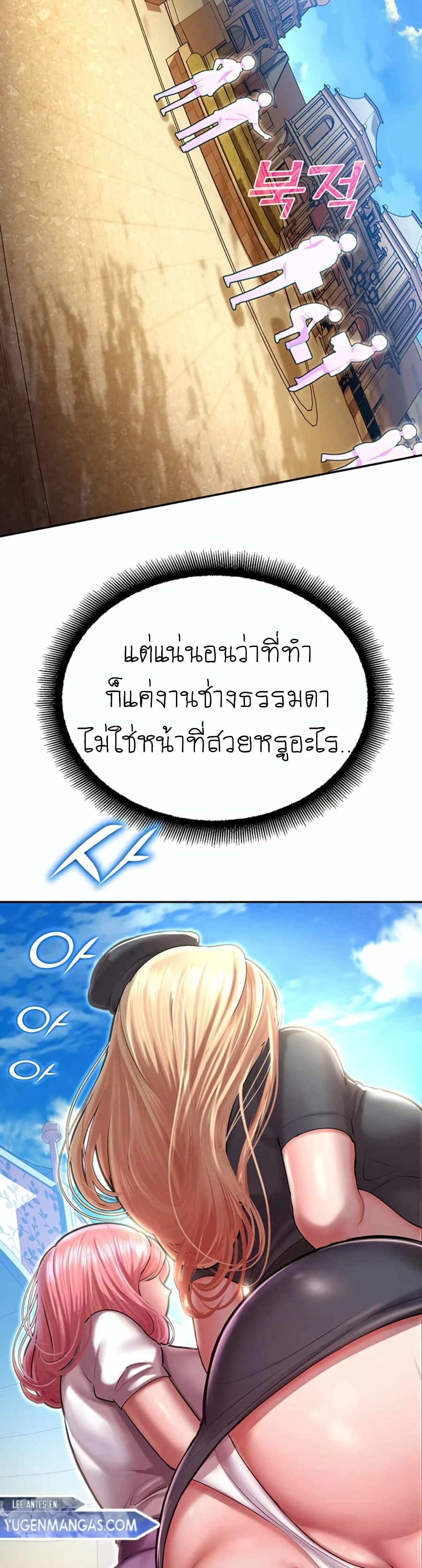 Destiny Land 1-1