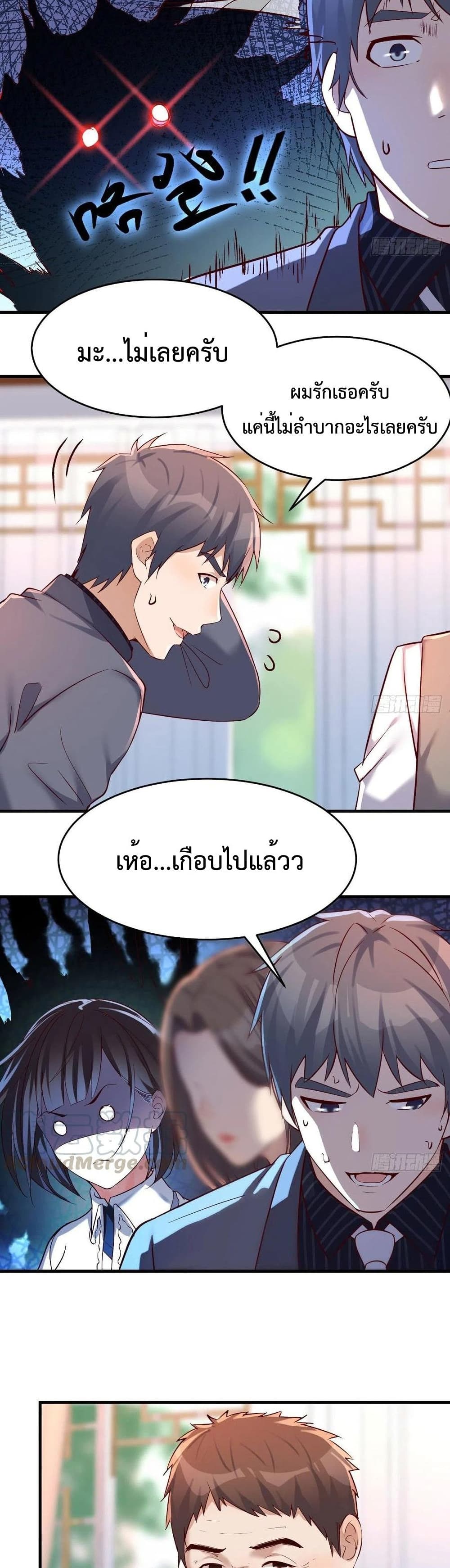 My Twin Girlfriends Loves Me So Much อยู่ดีๆผมก็มีแฟนเป็นแฝดสาวซะงั้น 114-114