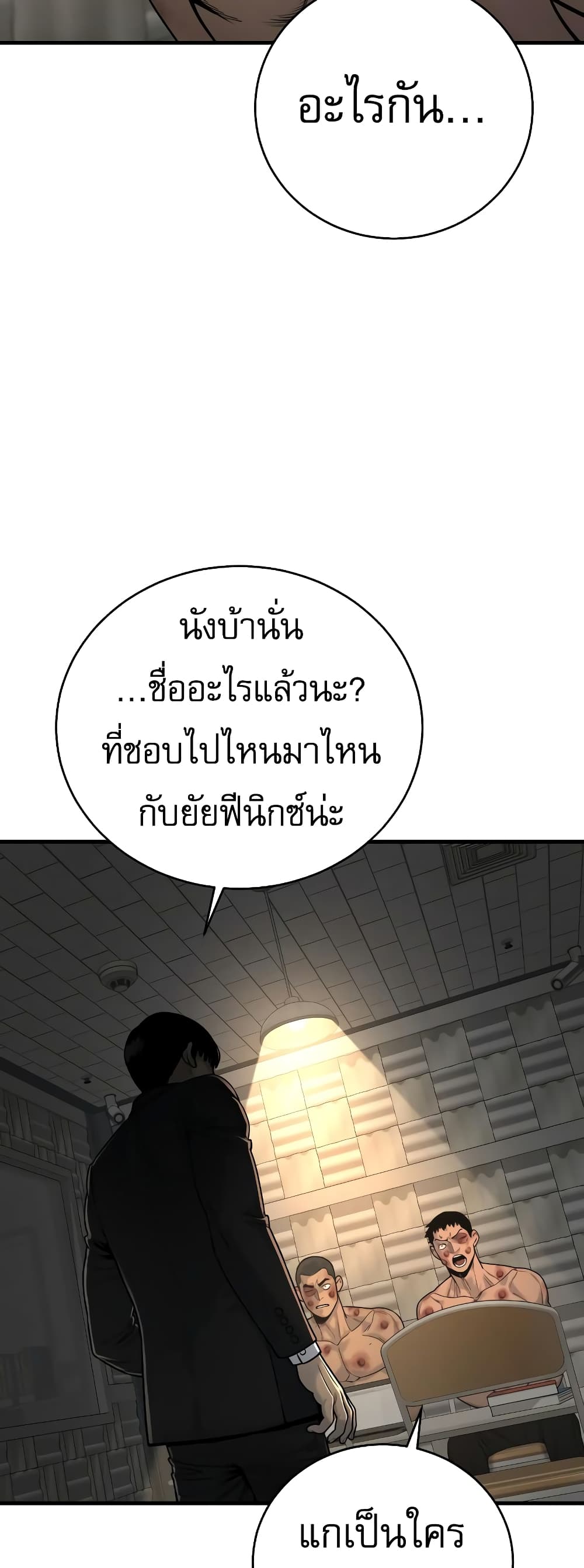 Return of the Bloodthirsty Police 11-11