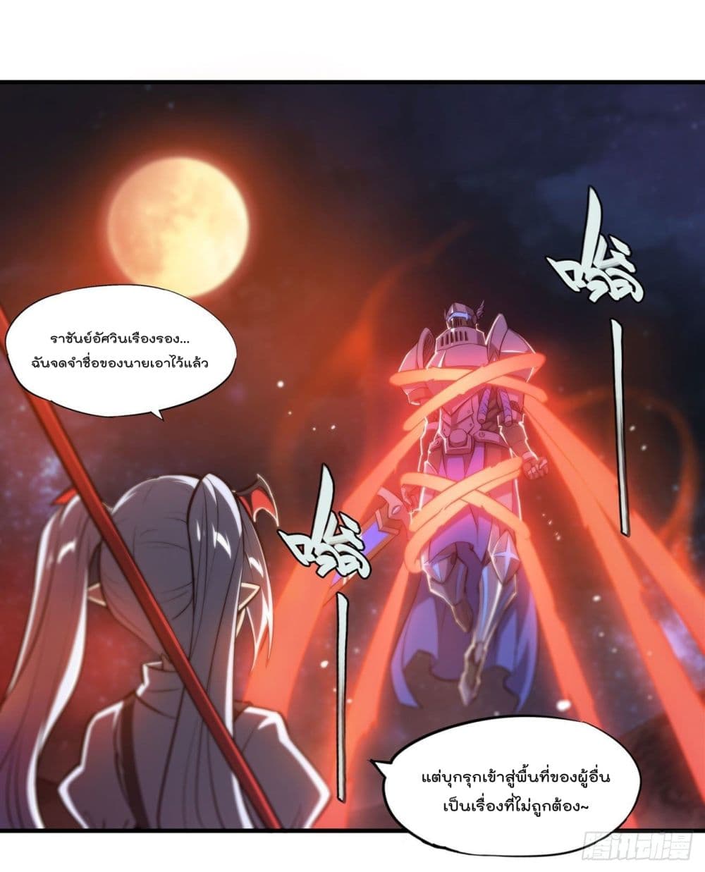 The Strongest Knight Become To Lolicon Vampire ผมคืออัศวินผู้แข็งแกร่งที่ถูกสาปให้กลายเป็นแวมไพร์โลลิ 208-208