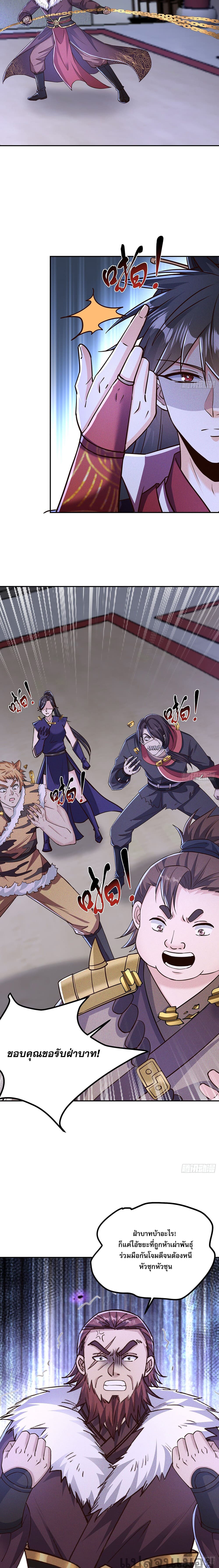 The Supreme God of Heaven 5-5
