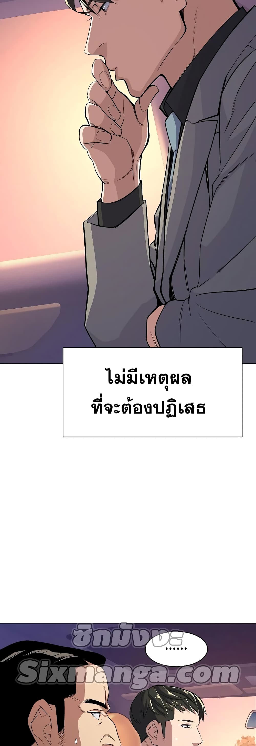 The Chaebeol’s Youngest Son 29-29