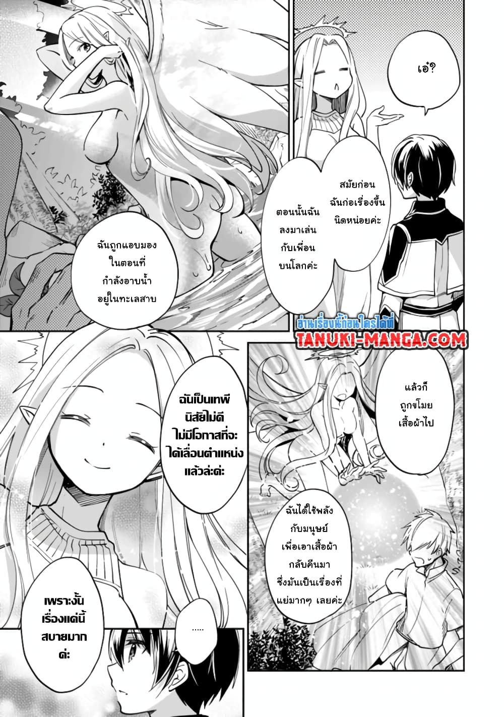 Zennin Ossan, Umare Kawattara SSS Rank Jinsei ga Kakutei Shita 44-44