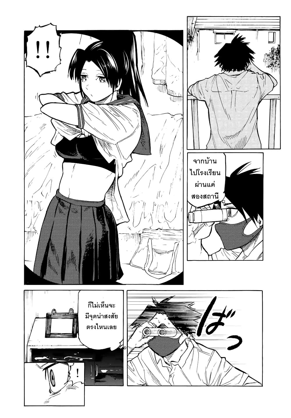 Juujika no Rokunin กางเขนสีชาด 43-43