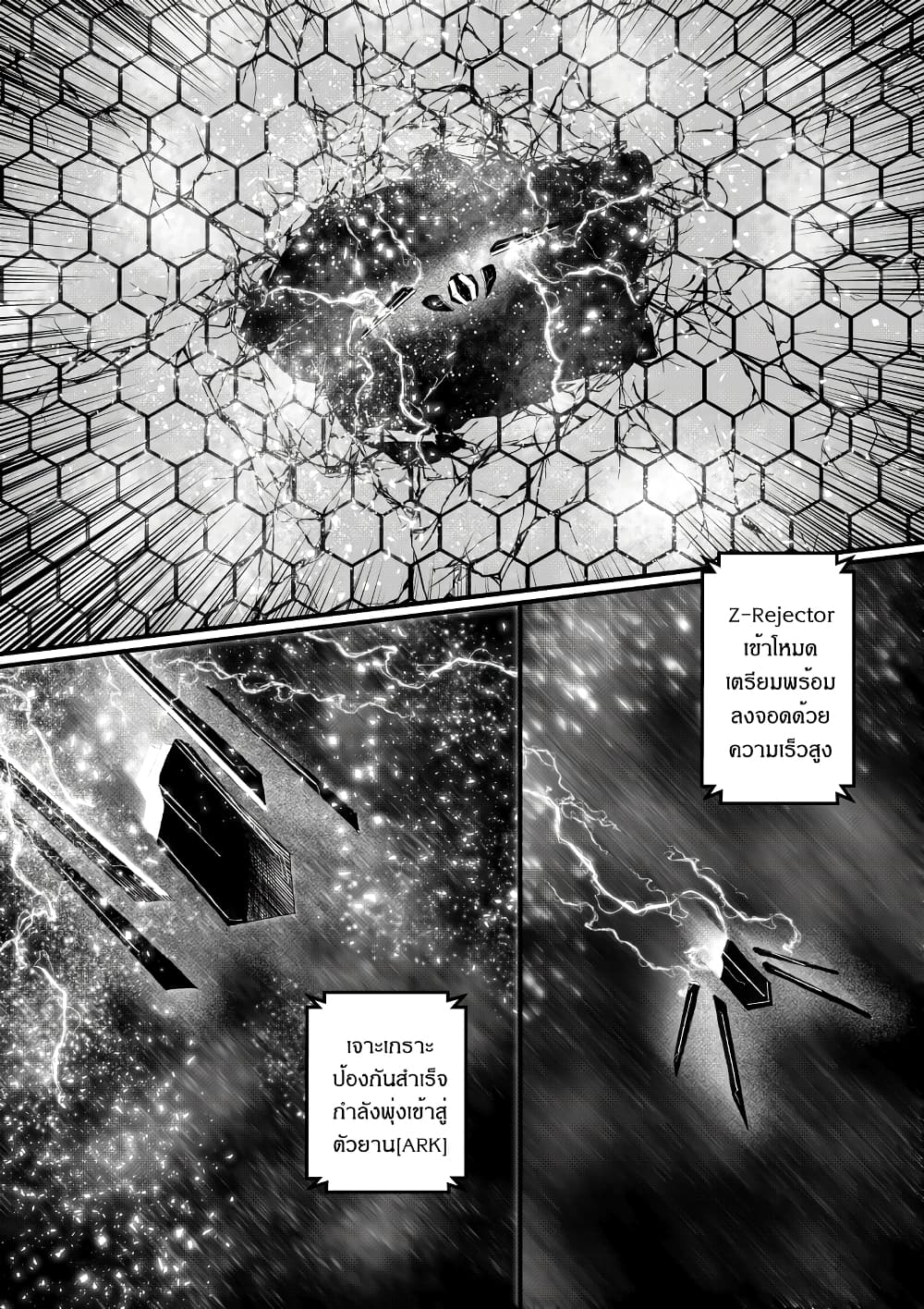 Path A waY 181-Battle of the Null-gazer (4)