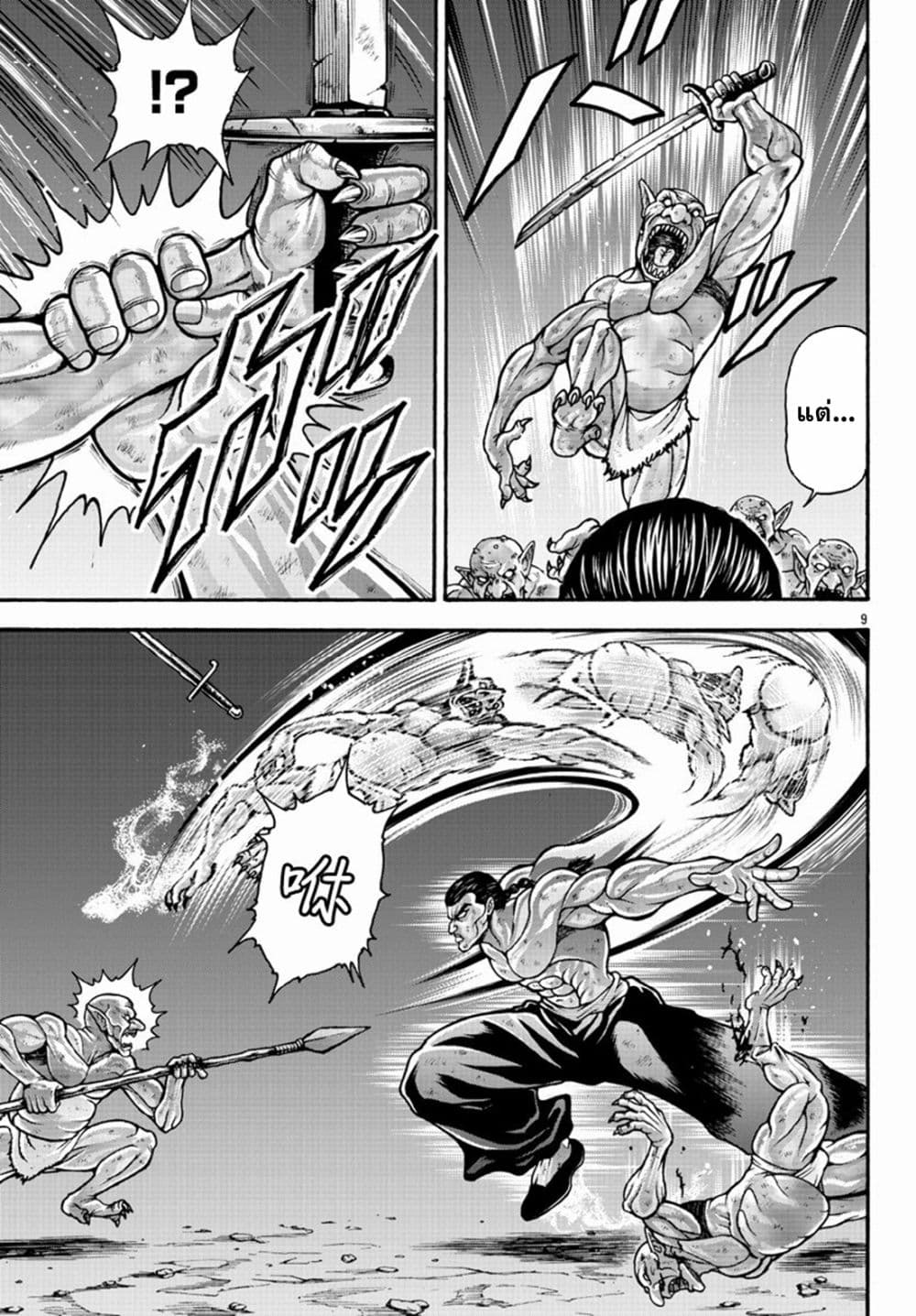 Baki Gaiden - Retsu Kaioh Isekai Tensei Shitemo Ikko Kamawan! 18-นันซากุ