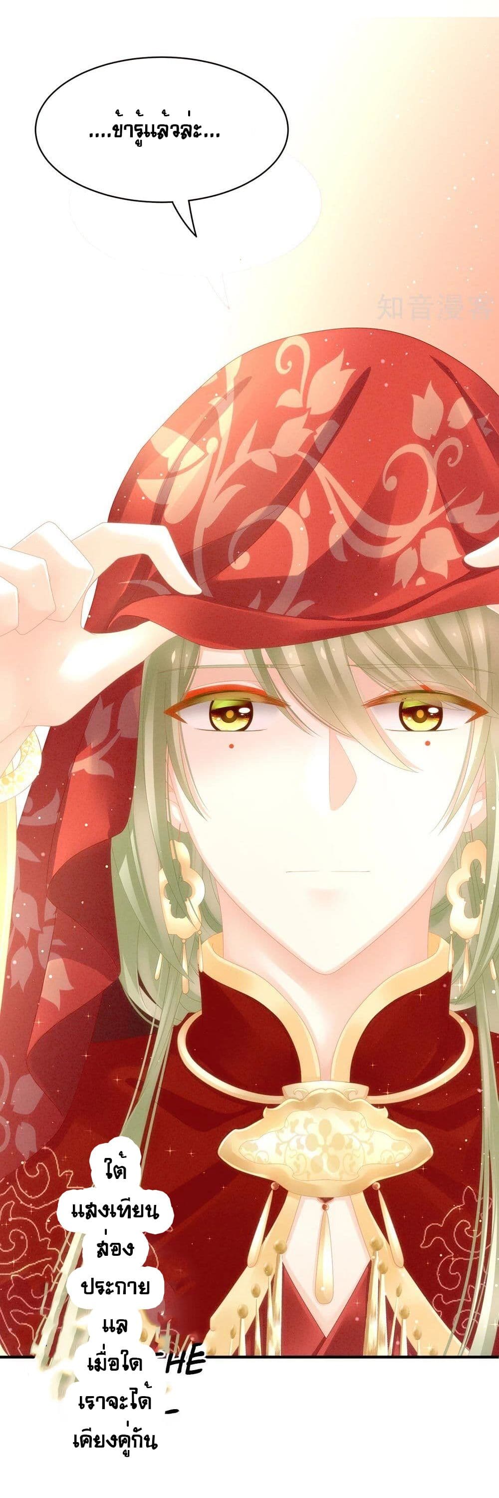 Empress’s Harem 16-16