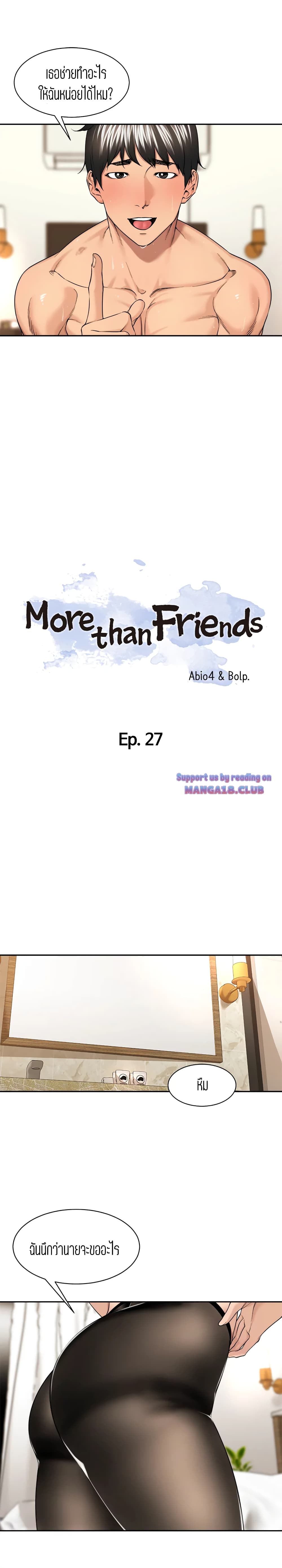 Friendly Relationship 27-27