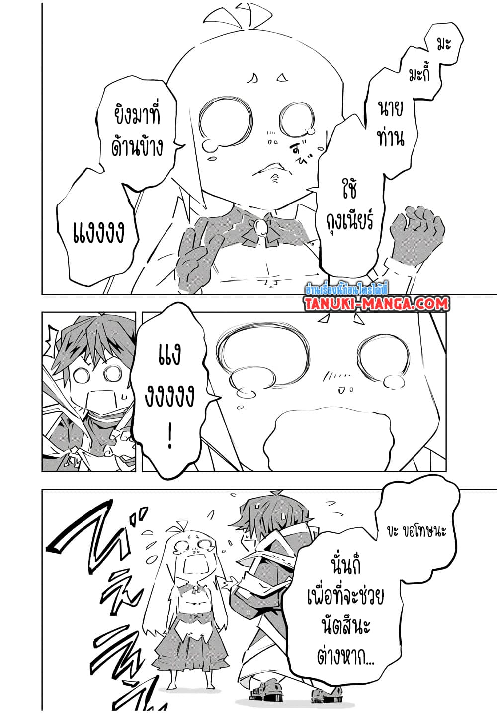 Shinjiteita Nakama Tachi Ni Dungeon Okuchi De Korosare Kaketa ga Gift 『Mugen Gacha』 De Level 9999 No Nakama Tachi Wo Te Ni Irete Moto Party Member To Sekai Ni Fukushu & 『Zama A!』 Shimasu!  กาชาเกลือมาหลายปี ขอไวฟุSURซักทีจะเป็นไรไป 103-103