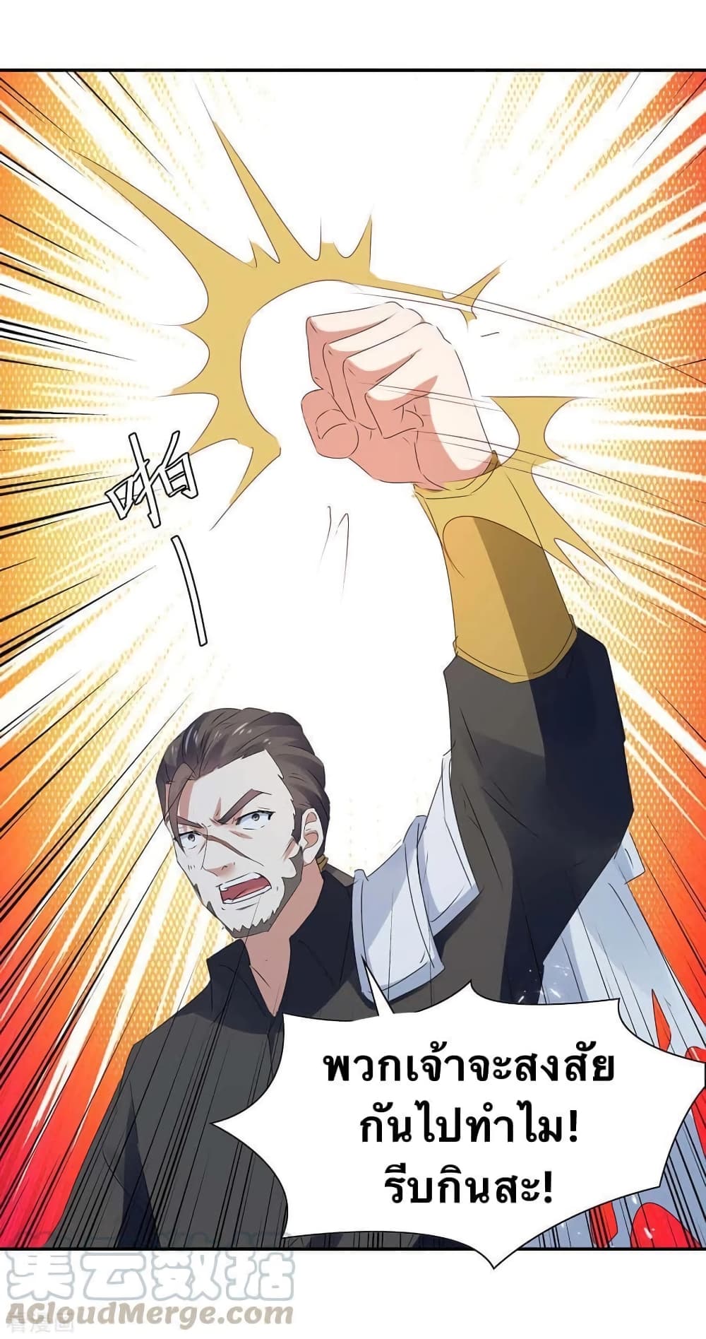 Strongest Leveling 241-241
