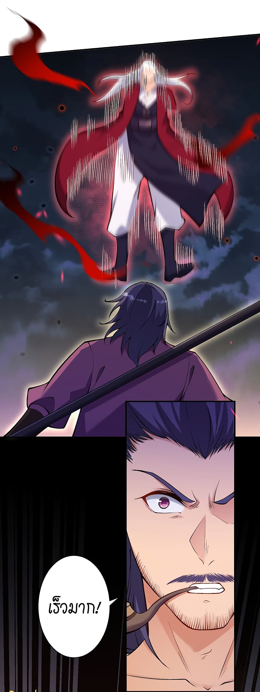 Against the Gods อสูรพลิกฟ้า 512-512
