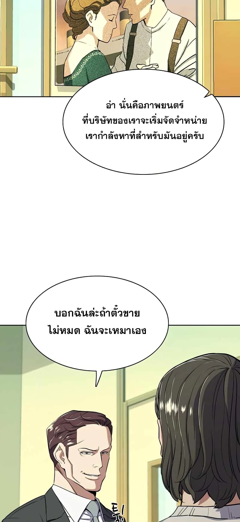 The Chaebeol’s Youngest Son 36-36