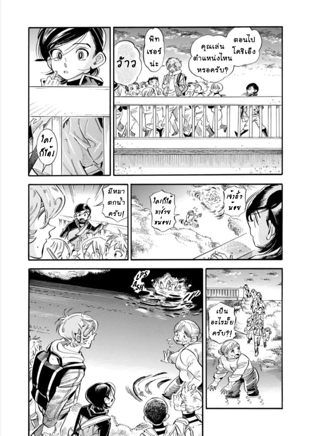 Subaru to Suu-san 15-สึรุตะคุง
