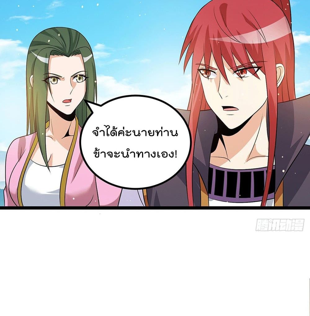 Immortal King of City ราชาอมตะแห่งนคร 209-209