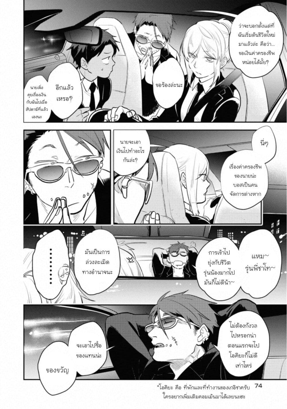Koroshi Ai 57-Alter