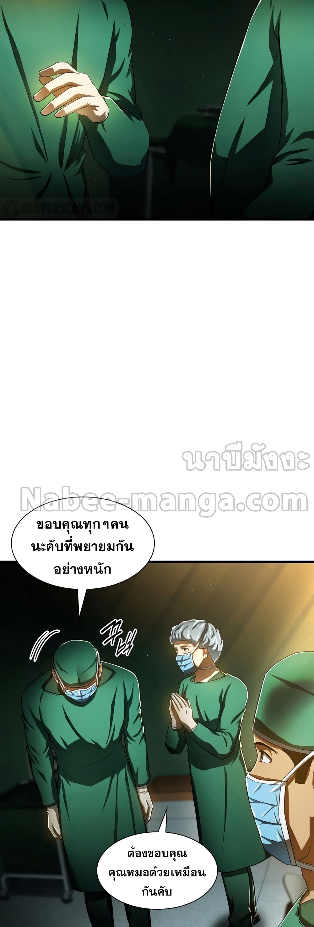 Perfect Surgeon 59-59