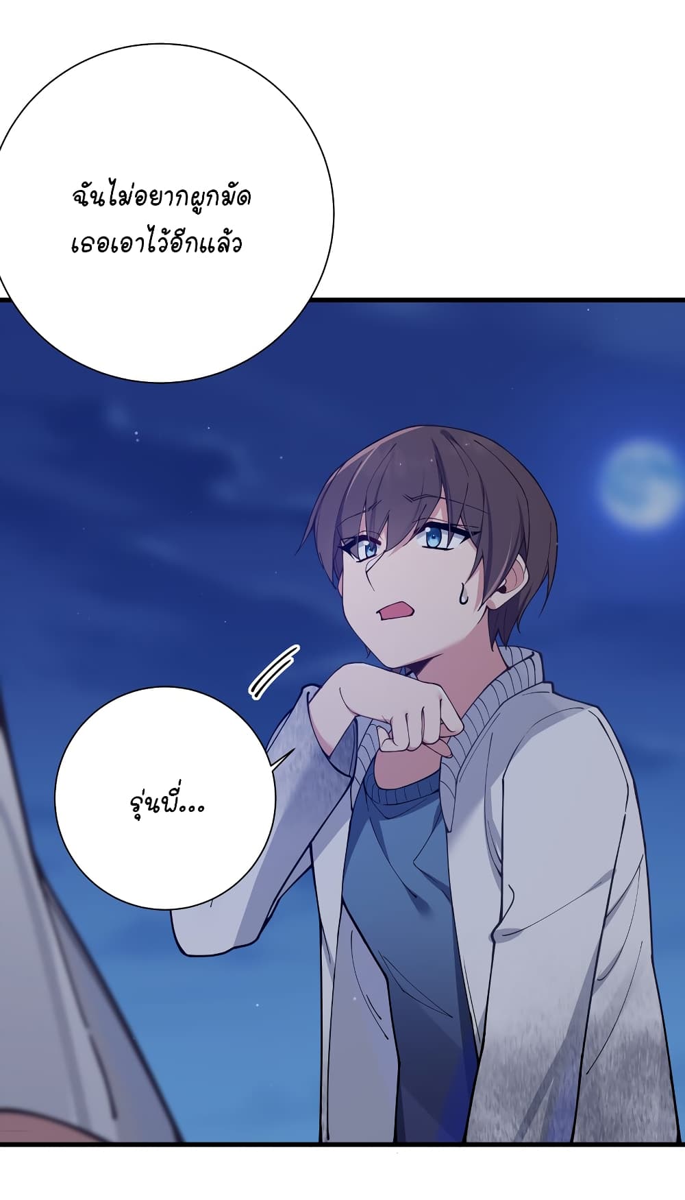 Fake Girlfriend? My Fault? แฟนปลอมแล้วไงความผิดฉันเหรอยะ!!! 77-77