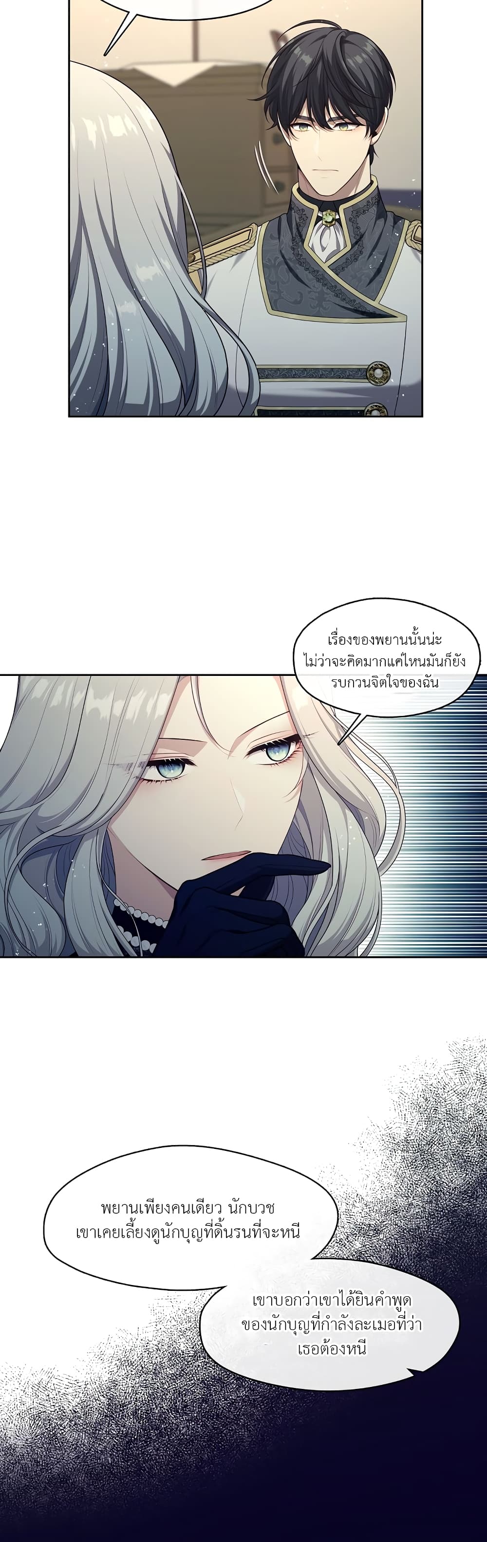 The S-Class Hunter Doesn't Want to Be a Villainous Princess 7-7